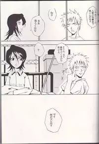 (C65) [Tax inn (Kisu Yoshimitsu)] FALLEN (Bleach)