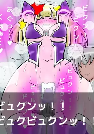 Ace Pilot Lilia no Chijoku