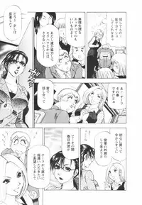 [Takebayashi Takeshi] Binbin Dreamer