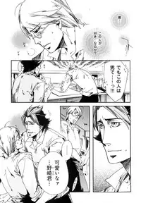 [Anthology] b-BOY Phoenix Vol.7 Tshi no Sa Tokushuu