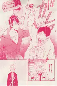 MAGAZINE BE×BOY 2015-02