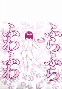 [Fuusen Club] Fuusen Club no Sekai (World of Fuusen Club)