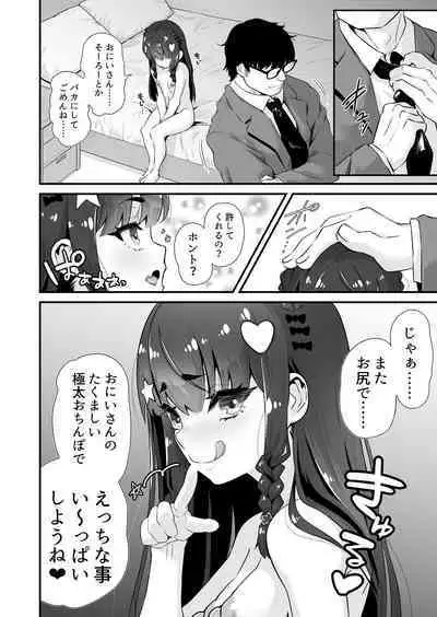 [Whisp (Touou)] Succubus-kei Enkou J● Sayaka VS Mesugaki Wakarase Oji-san