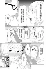 [Takasugi Kou] Shinmurou Kitan [Chinese] [鬼畜王汉化组]