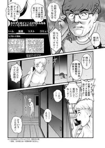 Meshibe no Sakihokoru Shima de Ch. 1-16