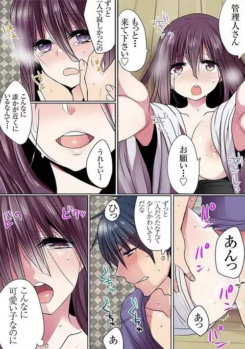 Motto Ikenai Mansion no Ura Jijou 01-10