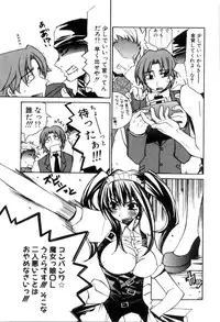 [Mutsuki Nozomi] Radical Doukoukai