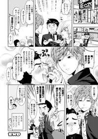 COMIC Unreal 2011-08 Tokubetsu Furoku