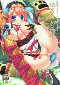 (SC57) [Ryuknigthia (Kiduki Erika)] Hantakko 4 (Monster Hunter)