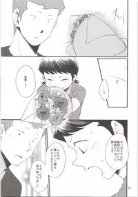 (HaruCC20) [DreamingAnt (Ninose)] HAPPINESS! (Daiya no Ace)