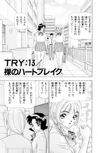 [Yamada Kousuke] Tameshita Girl Vol 2
