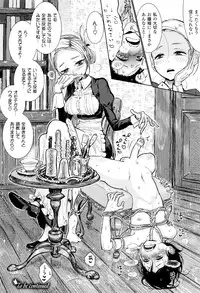 [Dhibi] Sono Yubisaki de Korogashite