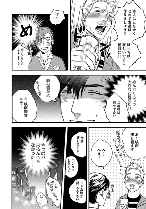 Mujakina Wanko to Neko Kaburi