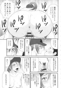 [Ikoma Ippei] Kiseki No Zaajiru - Sperm of Miracle