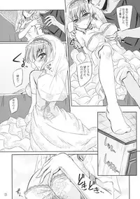 (Reitaisai 11) [Reverse Noise (Yamu)] Loose Strings 2 (Touhou Project)