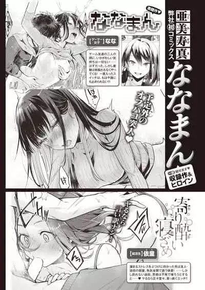 COMIC Kairakuten 2022-01