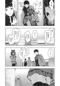 [Namonashi] NTR2 Ch.1-6