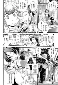 [Anthology] Love Chu Vol. 3 Joshidaisei Collection