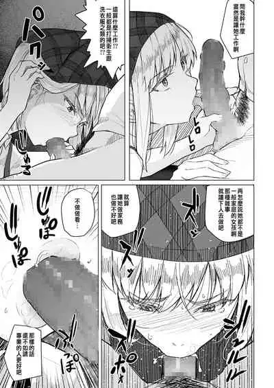 [Magekichi] Botsu ni Shita Ero Manga 2 Project aborted [Chinese]