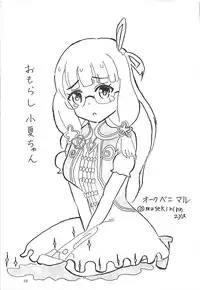 (Shi~musu! 17) [Tairyo-tei (Tairyo Ryou)] Gomennasai...... Gomennasai...... (Pop in Q)