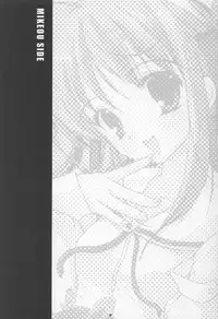 (C65) [Pink ChuChu, Fukunoren (Mikeou, Yukiwo)] Twinkle Love (Futakoi)