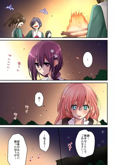 ore ga...yuri?! chapter 8