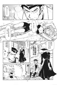 (C63) [Okinawa Taieki Gunjinkai (Yasunaga Kouichirou)] Piano Lesson (The Big O)