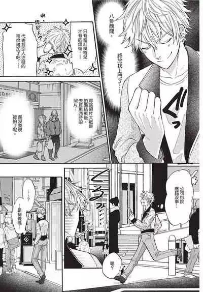 [Okina jiji ko] Shitsuke no nattenai ko ni wa | 對不服管教的人要… [Chinese]