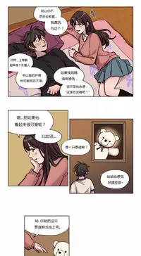 [Ramjak] Atonement Camp Ch.0-52 (Chinese)