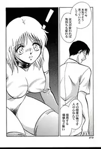 [Keno Yantarou] Gaman Dekinai Kagai Jugyou