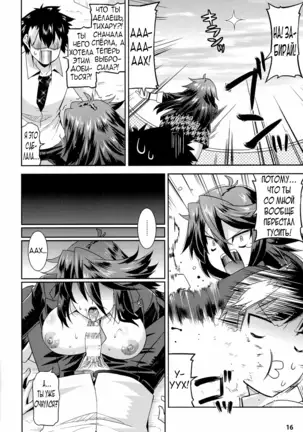 Namaiki Oppai Banchou Ch. 1-7