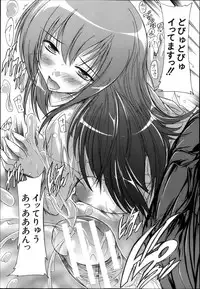 [Natsuka Q-ya] I nu ke~tsu! ! Kyūdō-bu 1-3