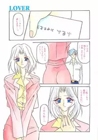 [Sanbun Kyoden] Egao no Subete...