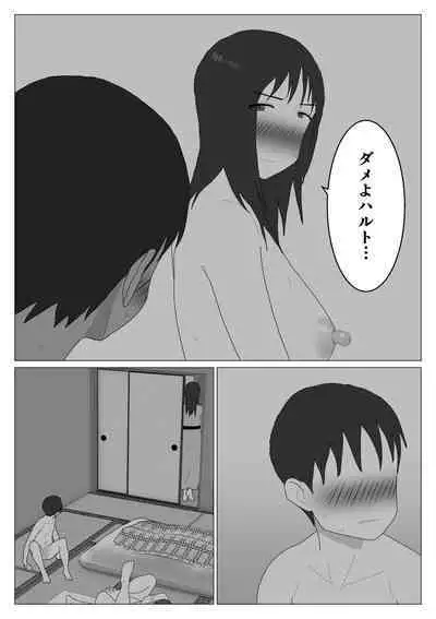 Dakara Konyoku nante Iya da tte Ittan da 3