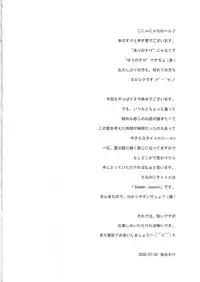 (C68) [INFORMATION HIGH (Younosuke)] Rainy season (ToHeart 2)