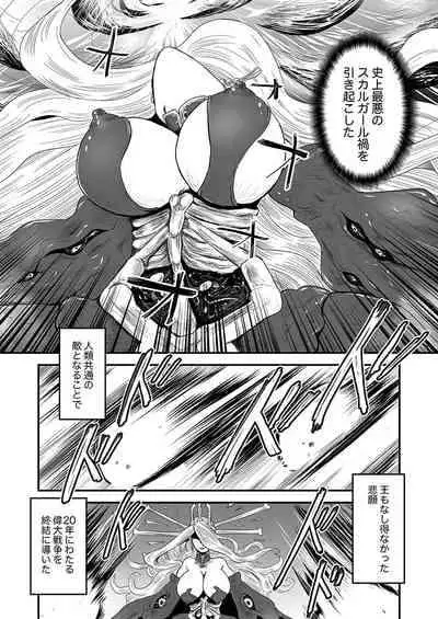 (C101)[noushuku kangen teikoku(s yoshida nouskjp)] Regina Mundi preview version 4[Skullgirls]