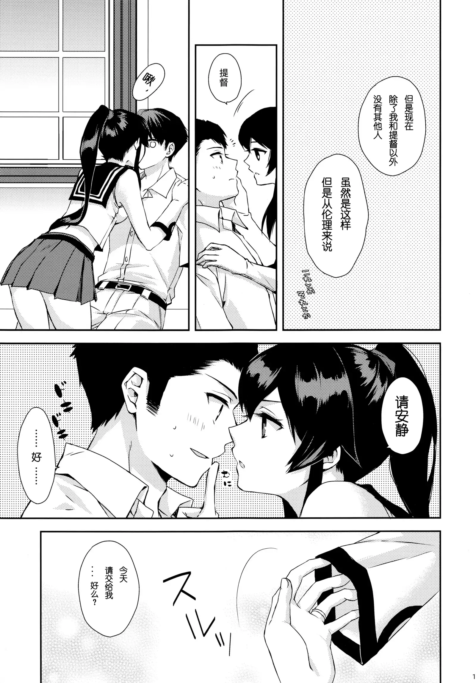 Yoru Yahagi ~Teitoku to Himitsu no Sofa Jouji~