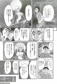 [Kamitou Masaki] Majo na Sensei Kuroneko Miisha