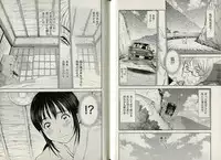 [Sano Takayoshi] One-san to issho