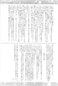 (C92) [Aburi Toro Salmon Okawari (Sayun)] Chichi Momi Regulus (Ginga Otome)