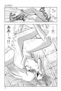 [Ohnuma Hiroshi] POSSESSION