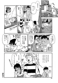 [Fujisawa Tatsurou] Urete... Hoshii [Digital]