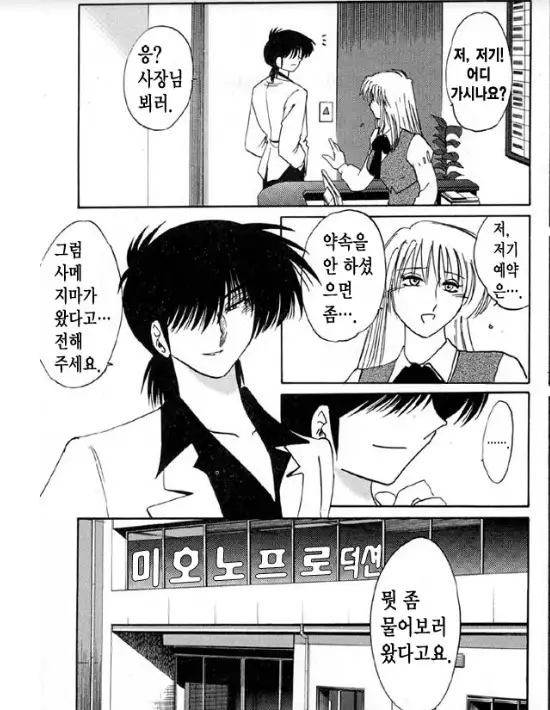 Takatsuki Jokyouju no Inbi na Hibi 5