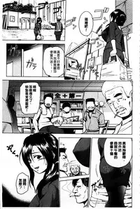 [Suna Nezumi] Mesubuta Plant | 牝豚育成計畫 [Chinese]