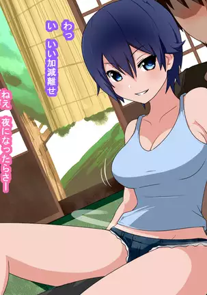 Oji-san Okozukai Choudai