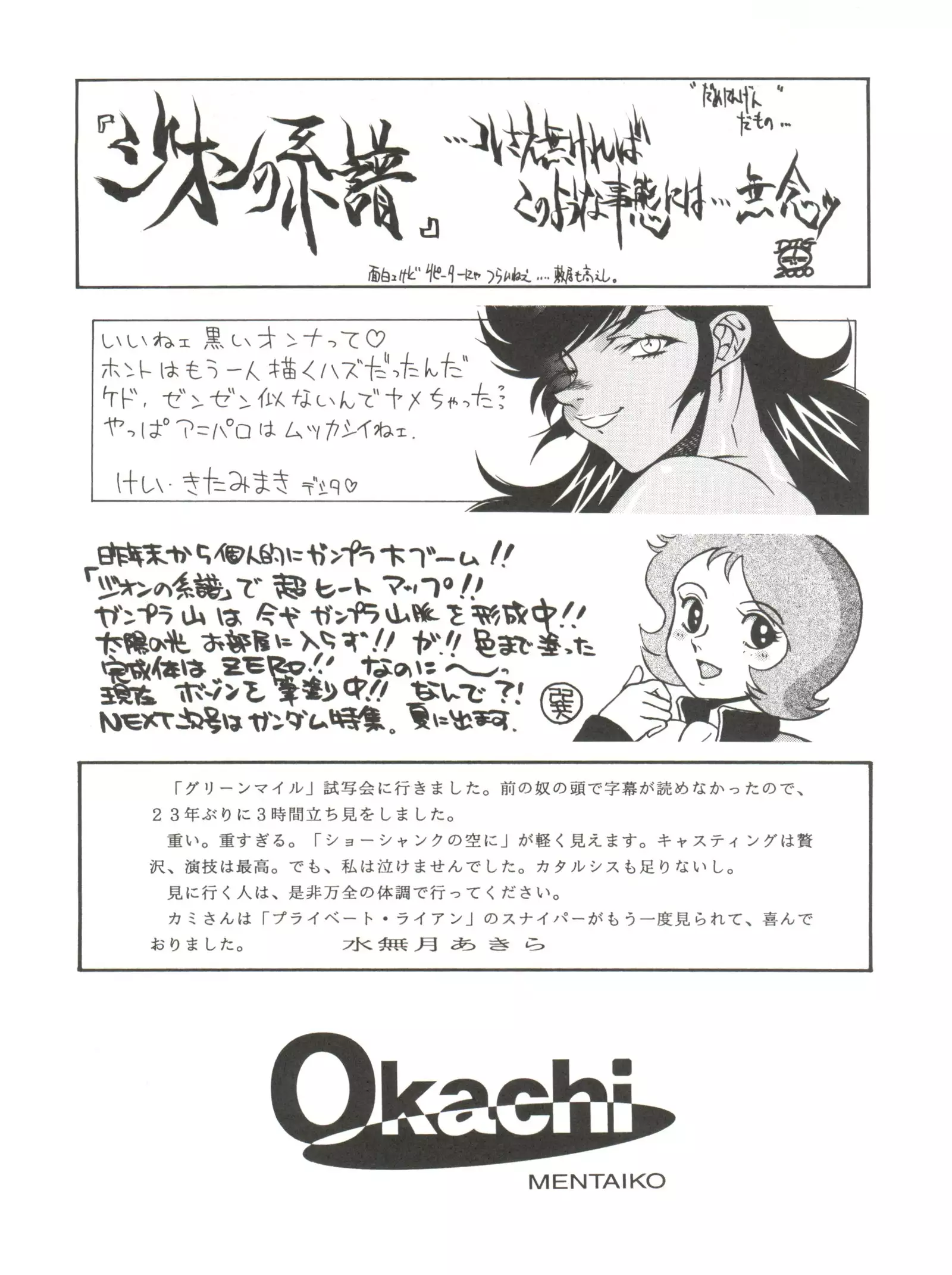 NEXT Climax Magazine 2 Suparobokei Heroine