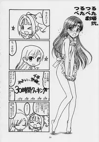 (C80) [MEKONGDELTA, DELTAFORCE (Zenki, Route39)] MASTERY M@STERS (THE iDOLM@STER)