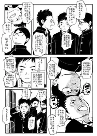 [Doronko Yuuyake] Shishunki Gap Zenki