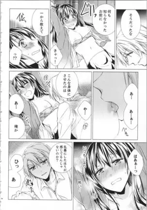 Koyoi mo, Ecchi na Shiiku ha Chika no Shoko de…