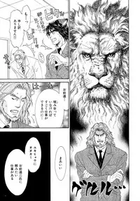 [Anthology] b-BOY Phoenix Vol.6 Gijinka Tokushuu